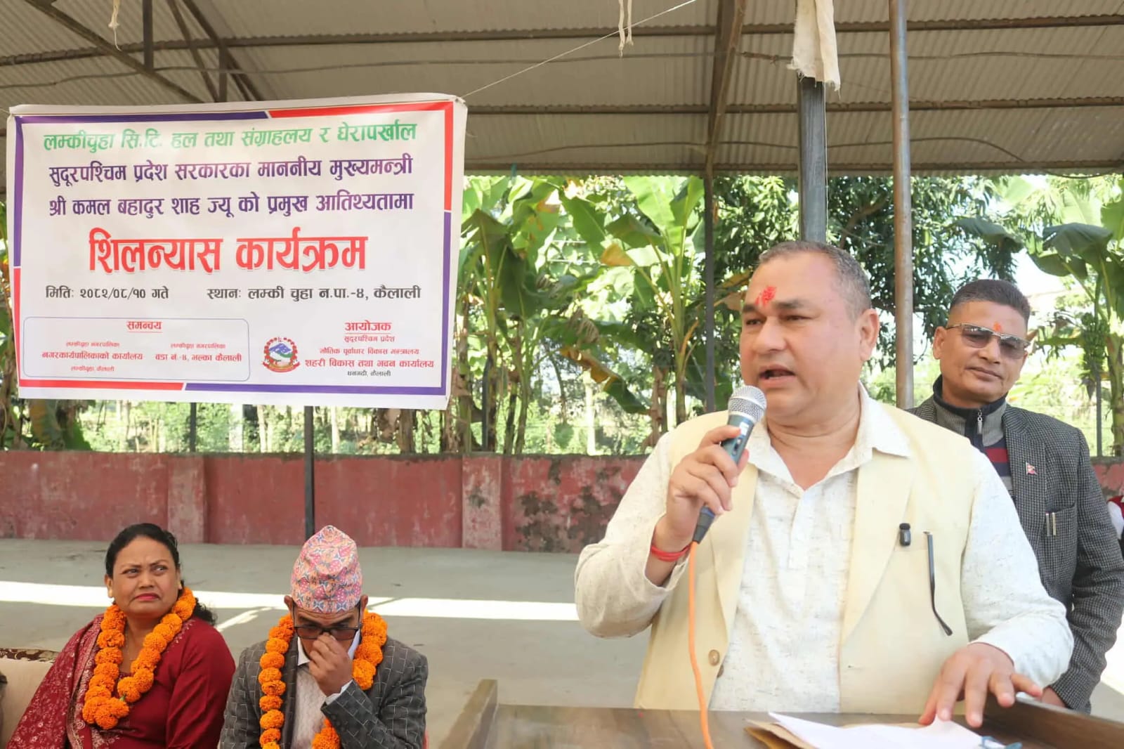 लम्कीचुहामा सिटी हल तथा संग्रहालय शिलान्यास, सन्तुलित बजेट निर्माणमा मुख्यमन्त्री शाहको जोड