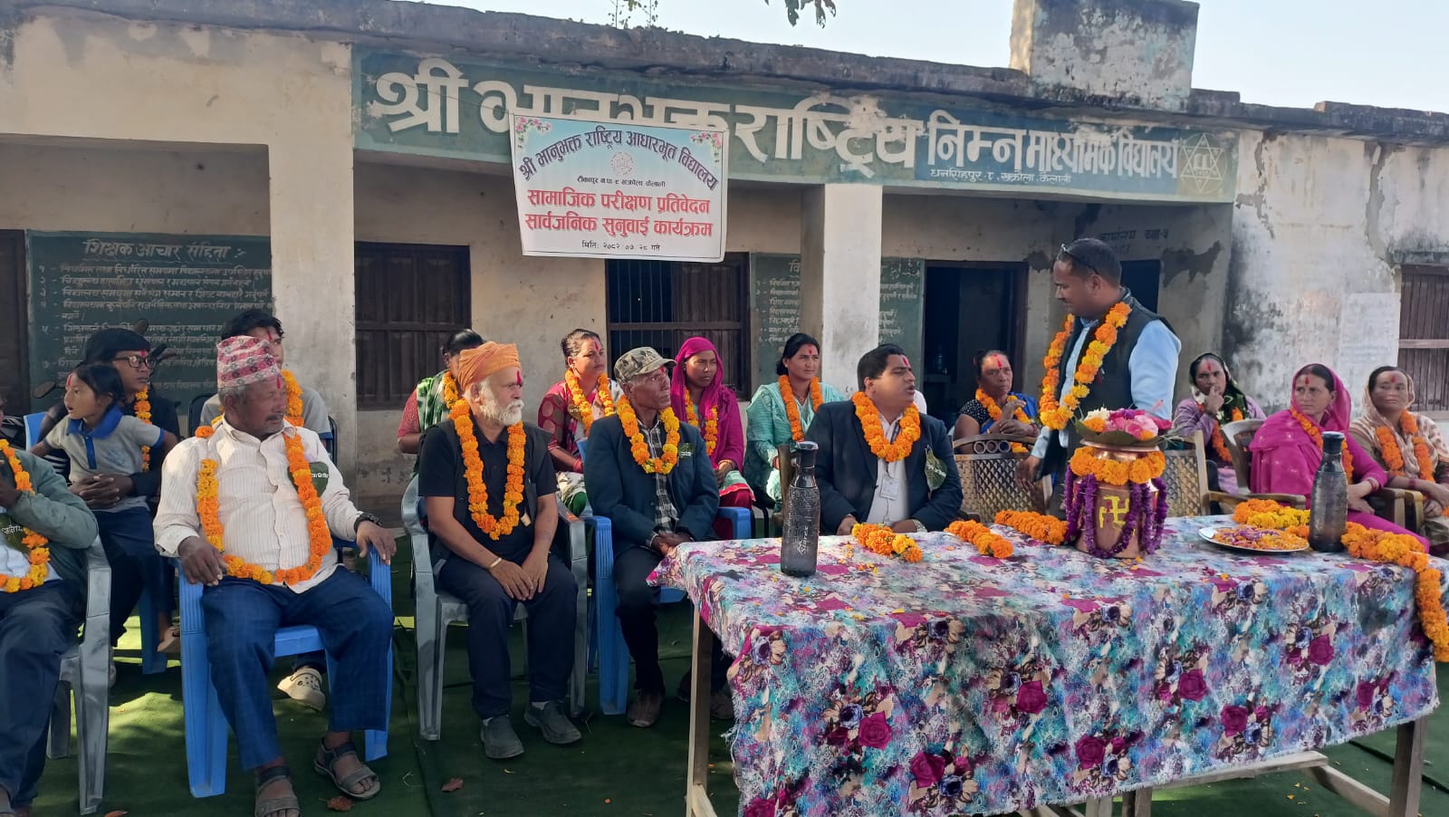 भानुभक्त आधारभूत विद्यालयकाे सामाजिक परीक्षण प्रतिवेदन सार्वजनिक