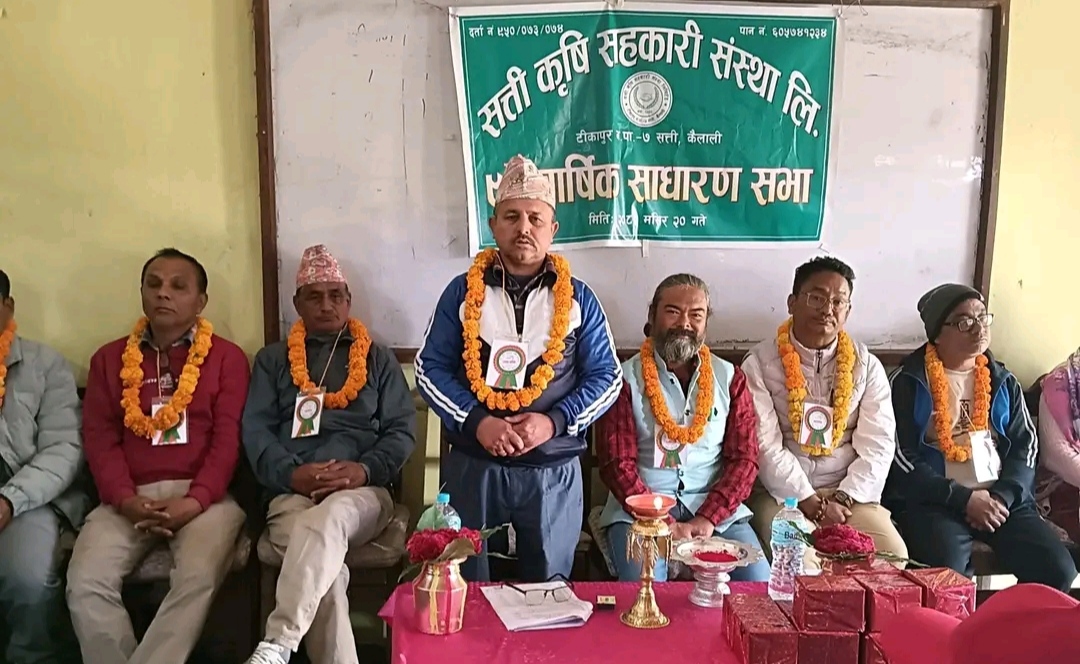 सत्ती कृषि सहकारीको नवाैं साधारणसभा सम्पन्न