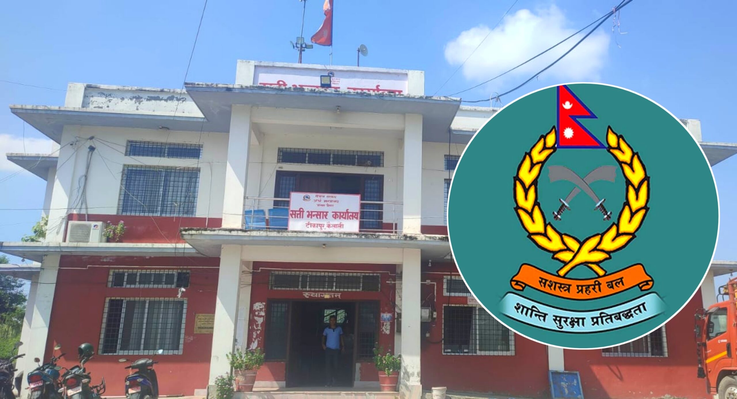 सिमानामा सशस्त्रको दादागिरीले नागरिकले सास्ती खेप्ने क्रम राेकिएन