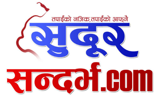 सुदूर सन्दर्भ