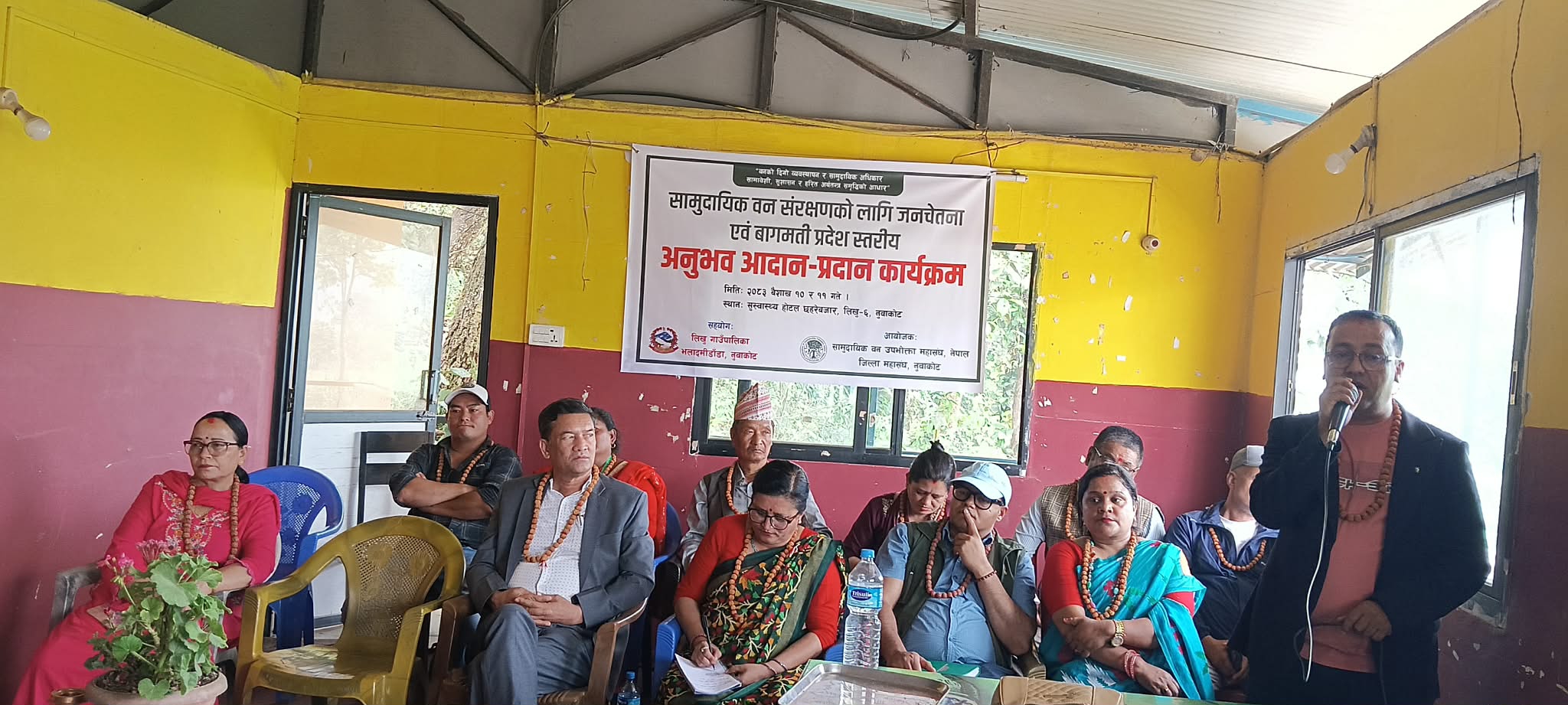 सामुदायिक वन जाेगाउन प्रदेश स्तरिय अनुभव आदानप्रदान