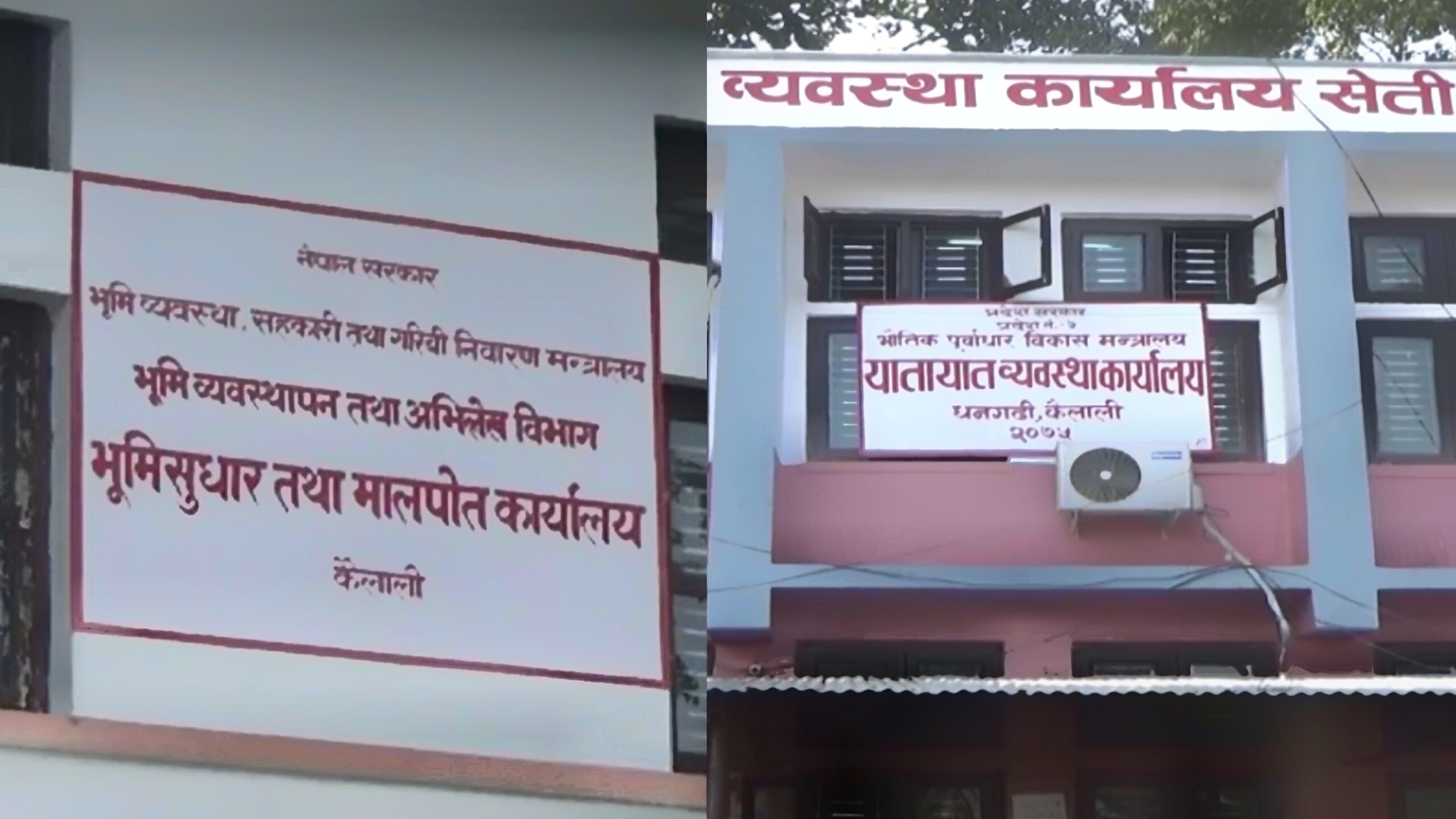 कैलालीमा मालपोत र यातायात परिसरबाट १२ जना पक्राउ