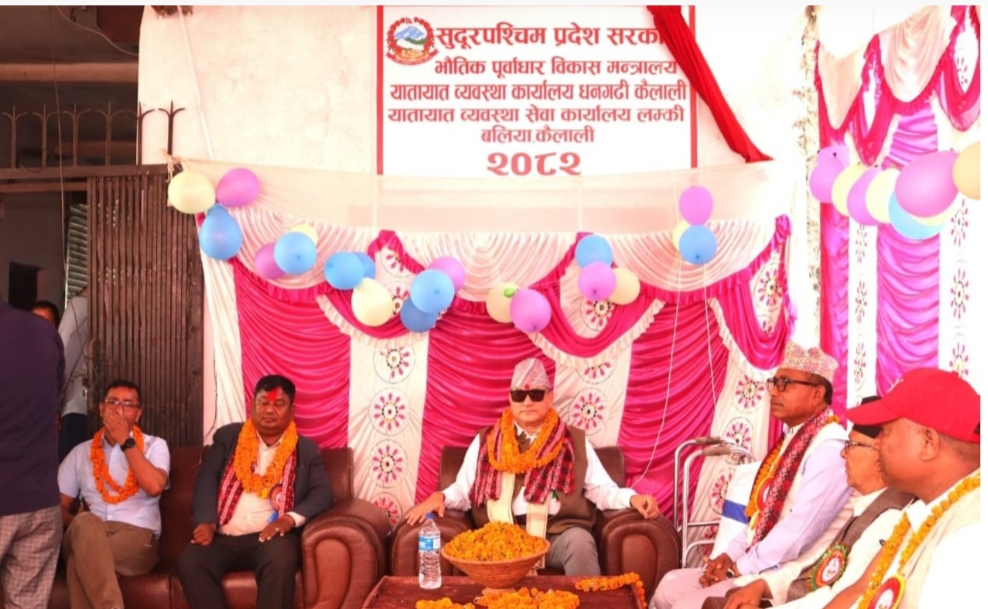 कैलालीको बलियामा यातायातको सेवा कार्यालय, मुख्यमन्त्रीद्वारा उद्धाटन