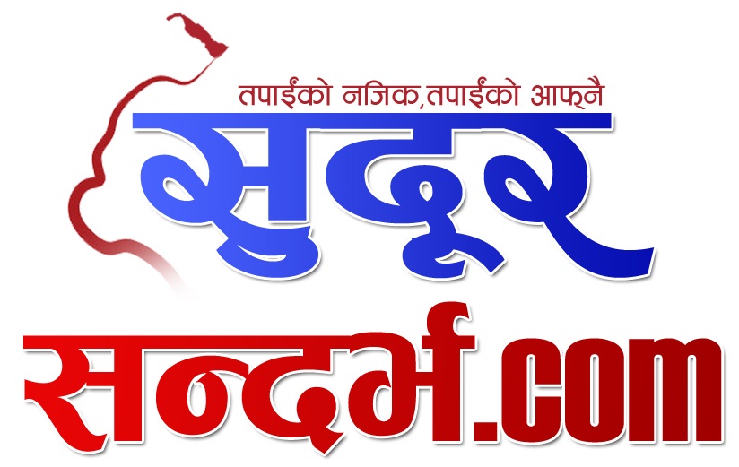 सुदूर सन्दर्भ